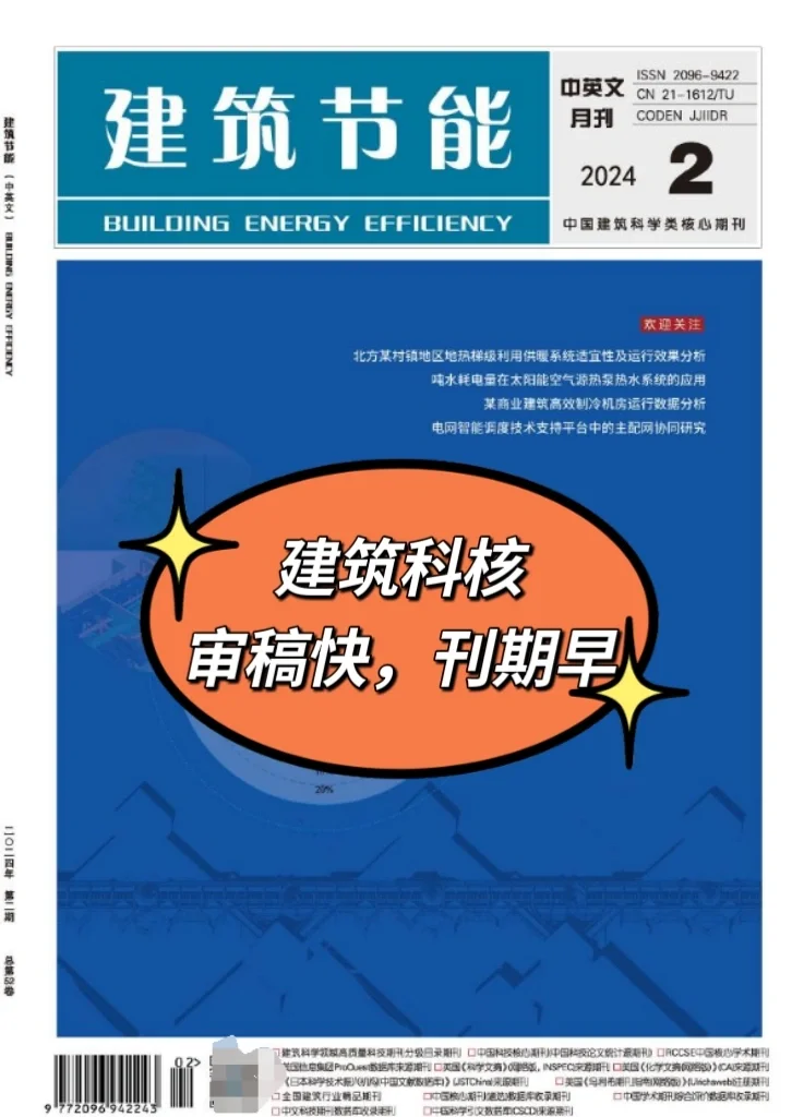 非常友好的建筑核心欢迎投稿