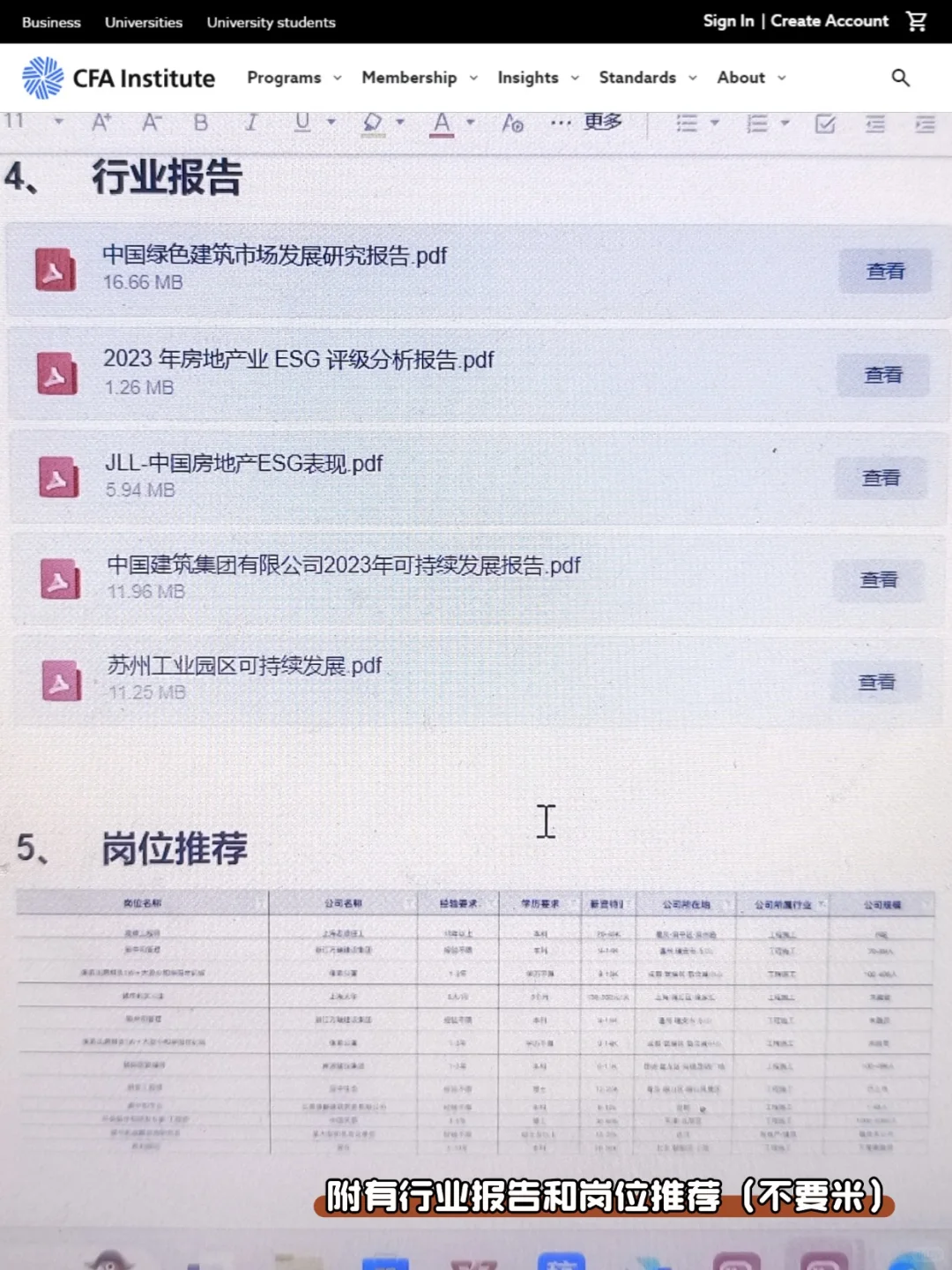 建议土木类都去冲的新赛道