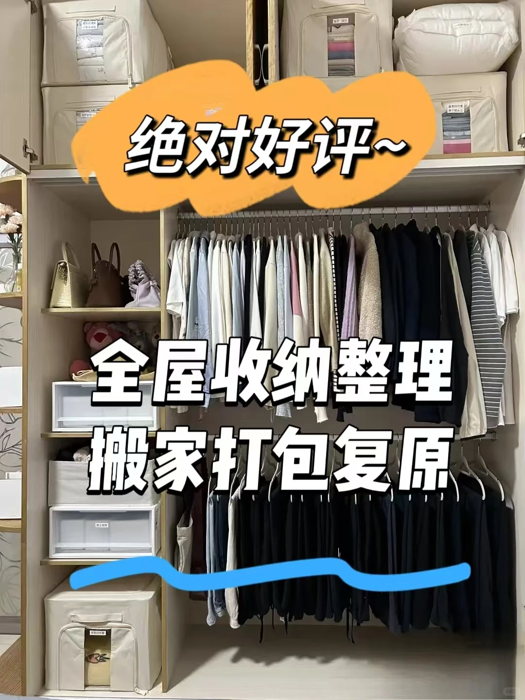 纳么好 收纳打包复原全屋收纳整理自营员工