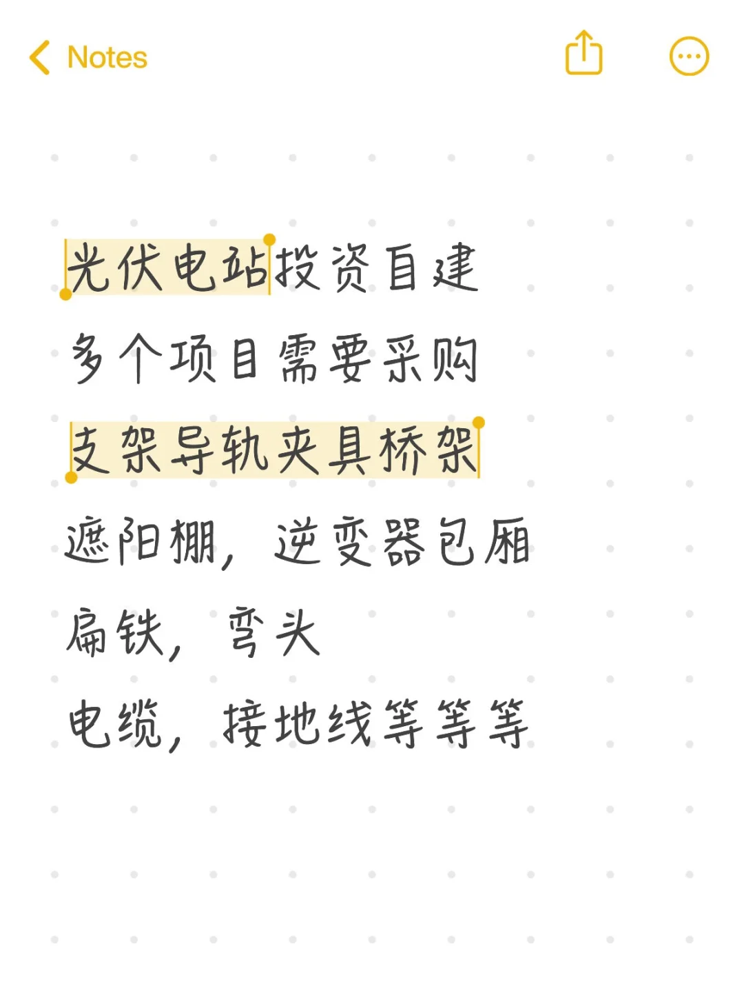 光伏电站投资自建