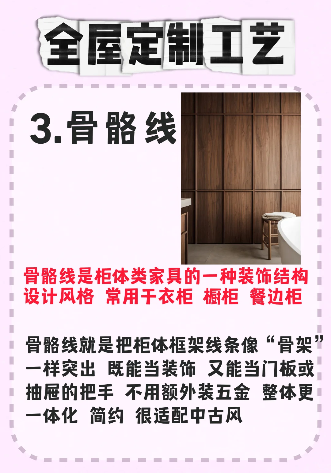 高定木作|常见的6种工艺制作与应用