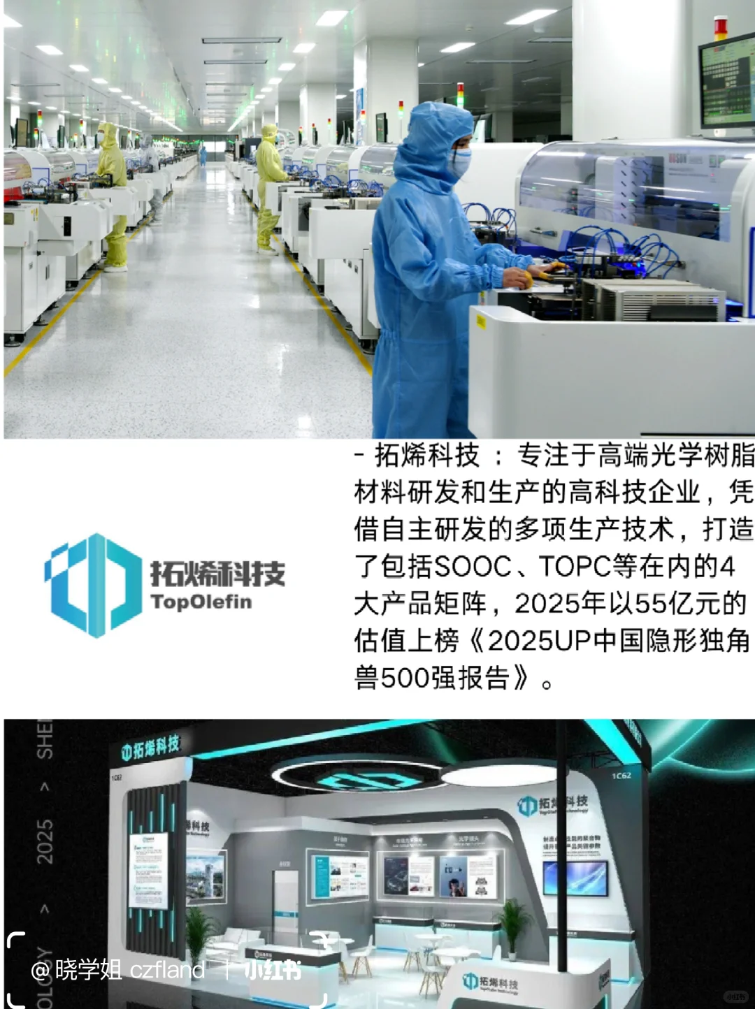 新材料专业11家独角兽企业，这么猛？