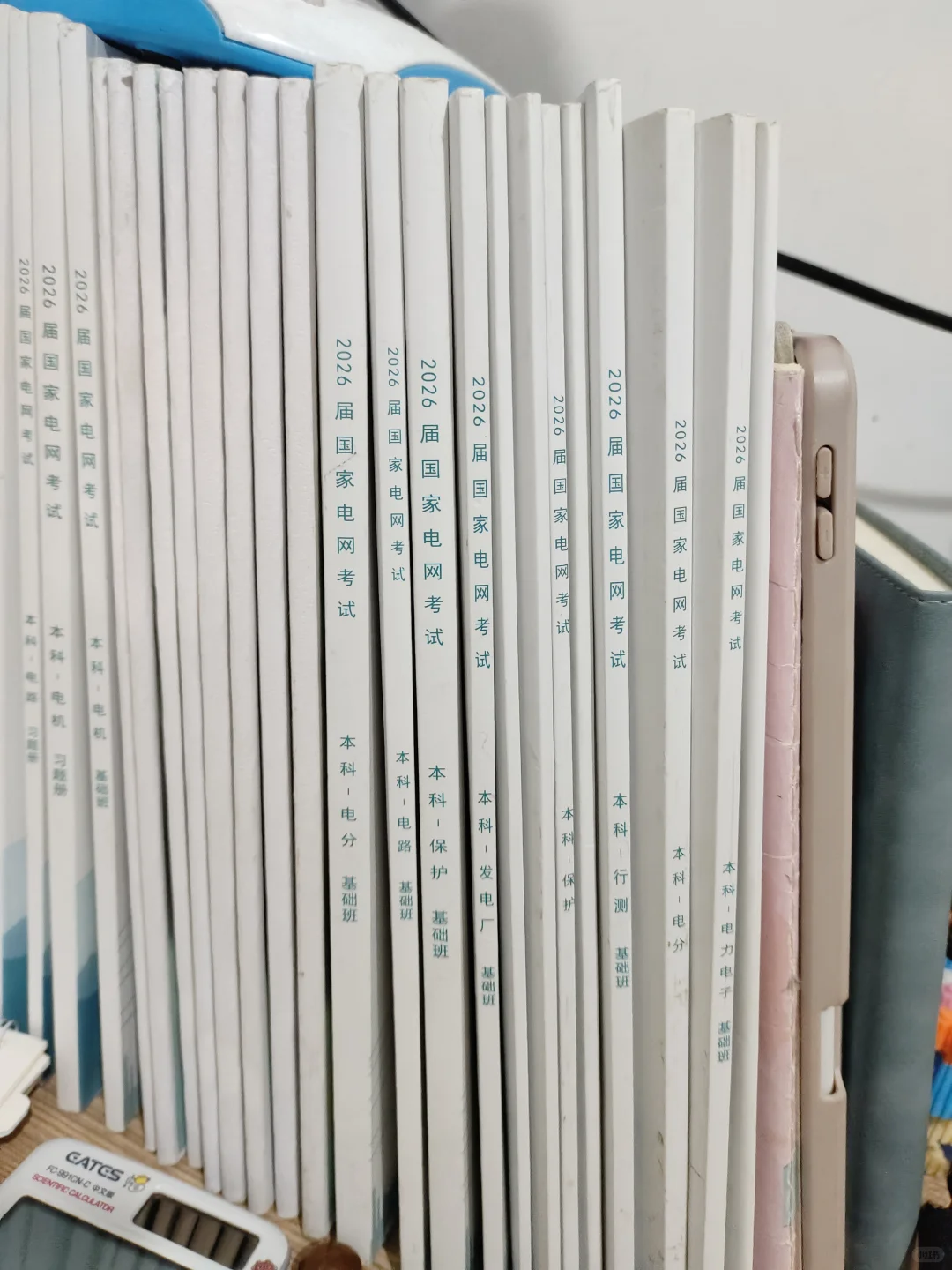 26电网考试复习DAY 19