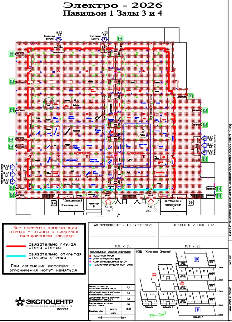 2026俄罗斯电力展