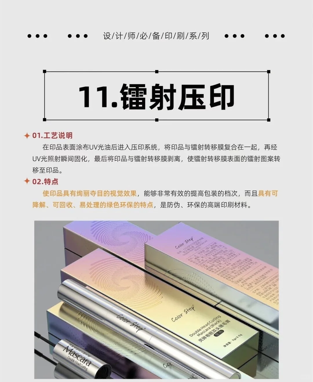 避坑！避坑！史上最全的印刷工艺来啦！！！