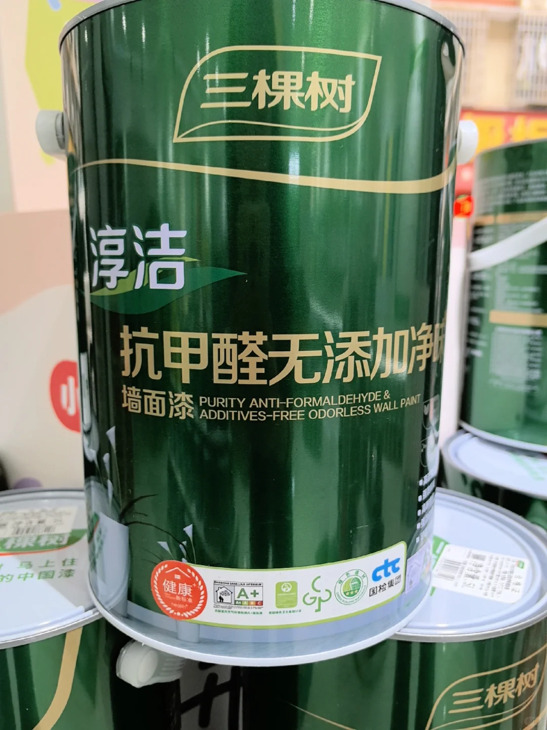 三棵树抗甲醛无添加墙面漆