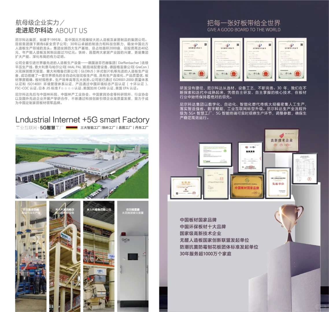 尼尔科达芦苇板先进的生产工艺