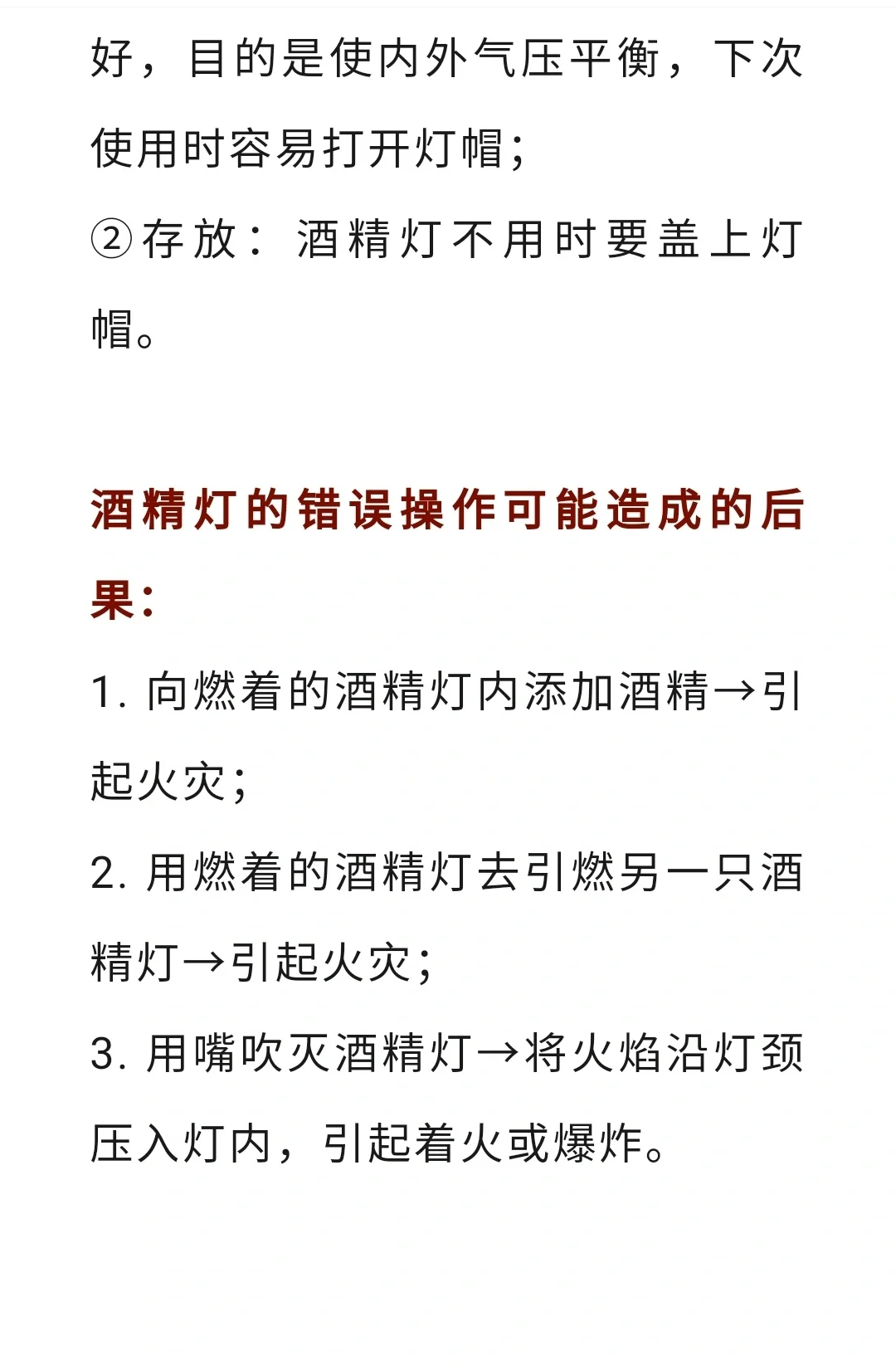 初中必考实验仪器