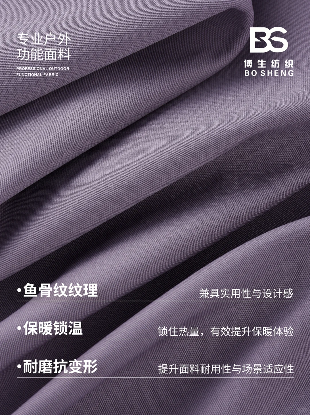 秋冬质感王！鱼骨纹复合再生格太可了