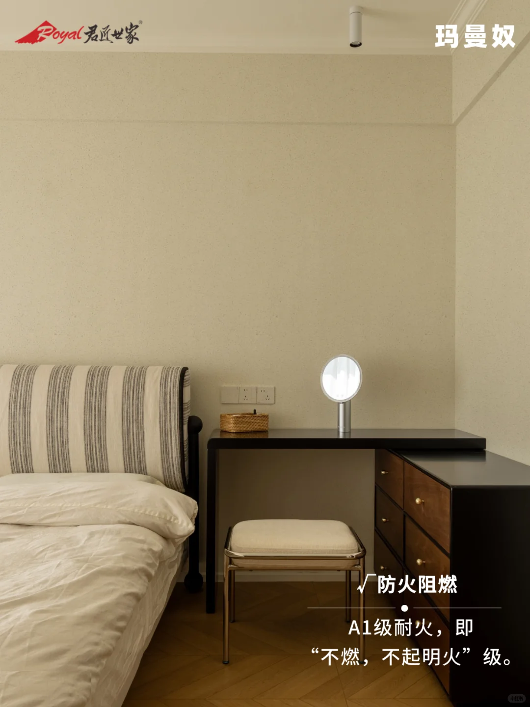 ?天然矿物涂料，让家呼吸起来！