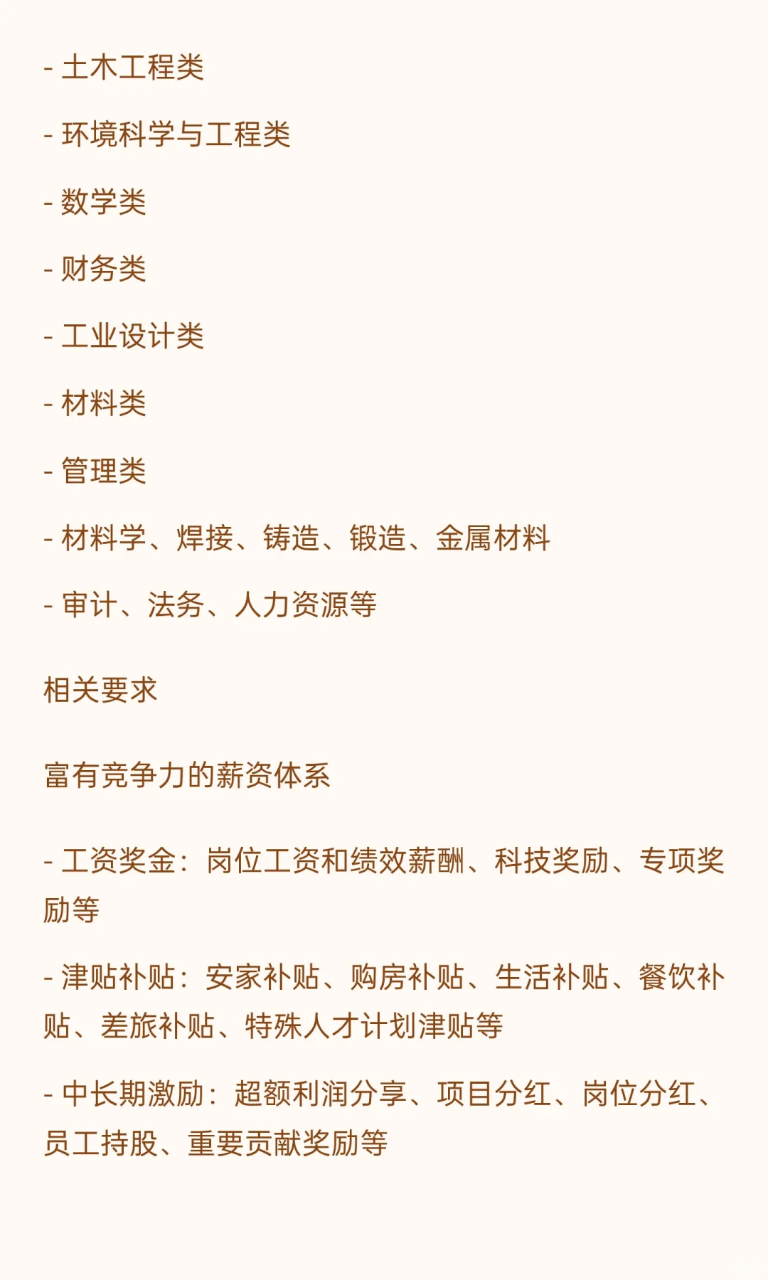 中国一重集团 2026 届校园招聘启动！