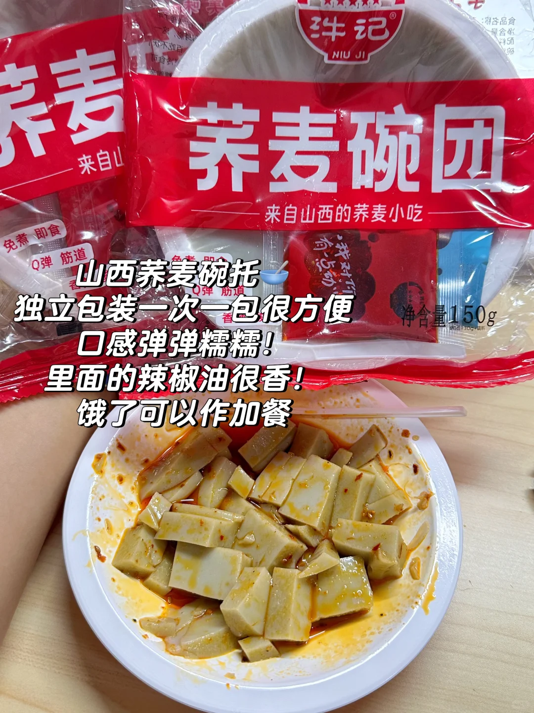 减脂人也能吃的地方特产?！大馋丫头报道