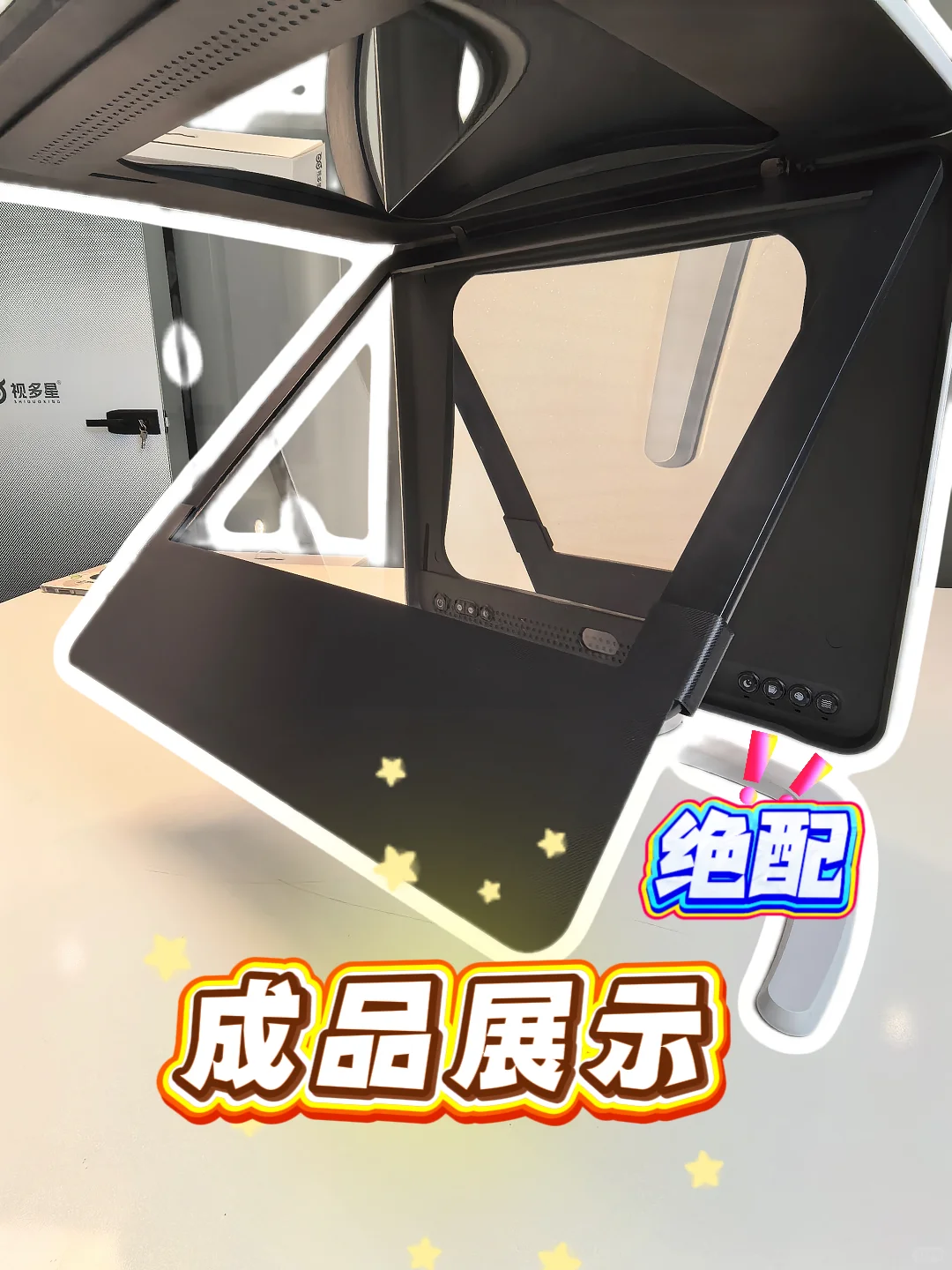 全能读写台防窥板免费送！参与活动即可领取