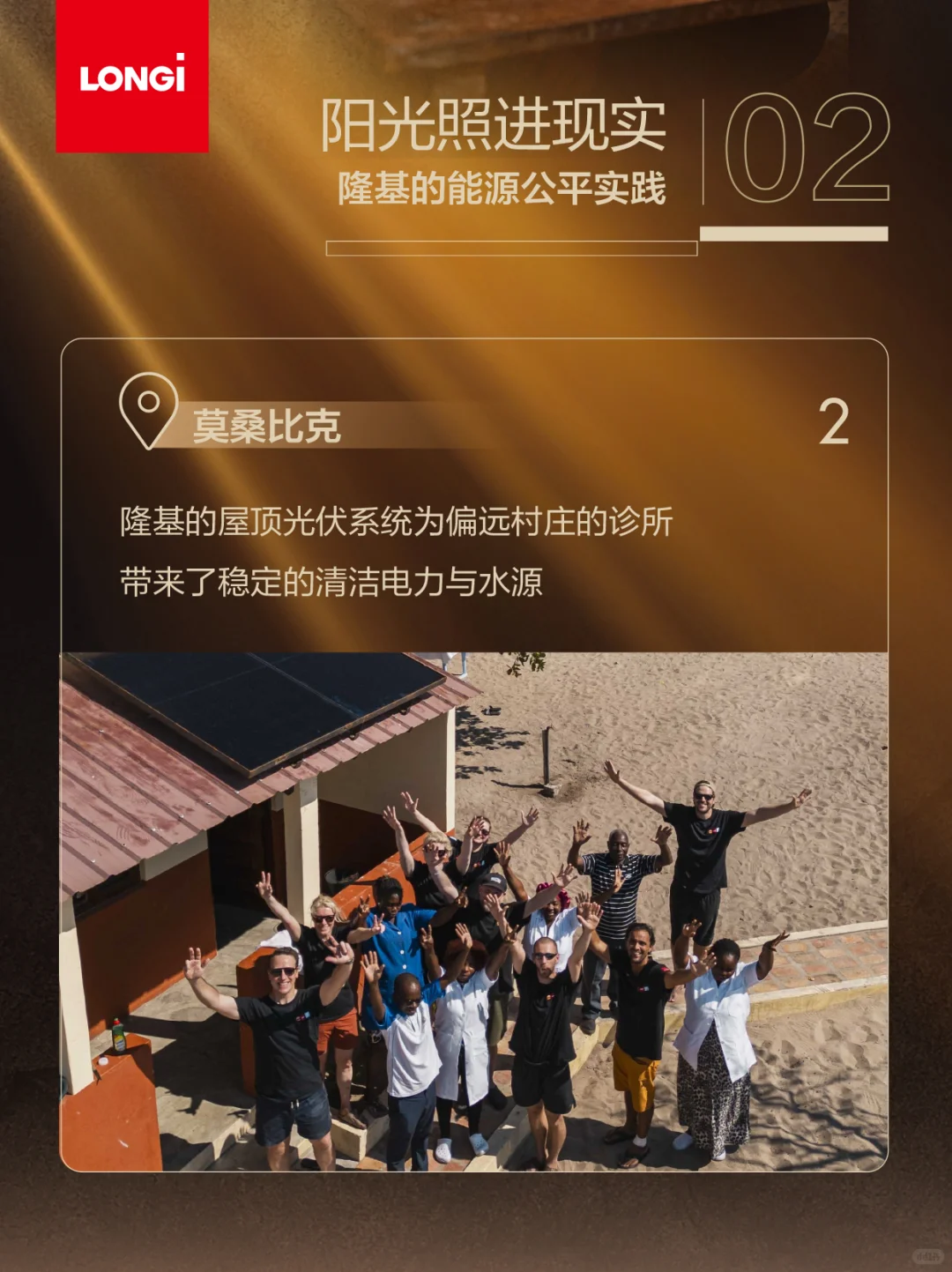 当阳光照进贫民区，贫困开始被改写