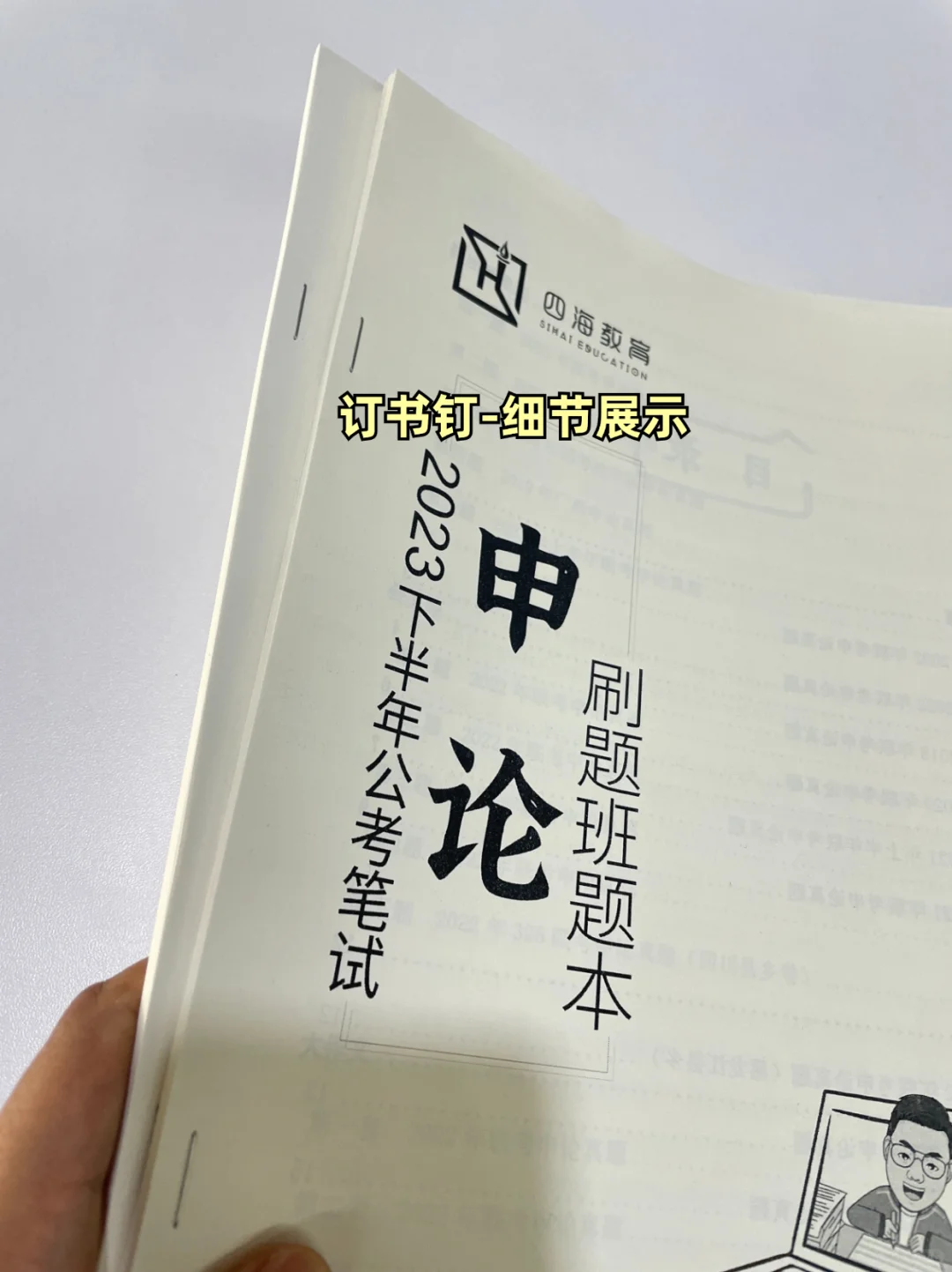 网上打印常见的4种装订方式,哪种更适合你呢