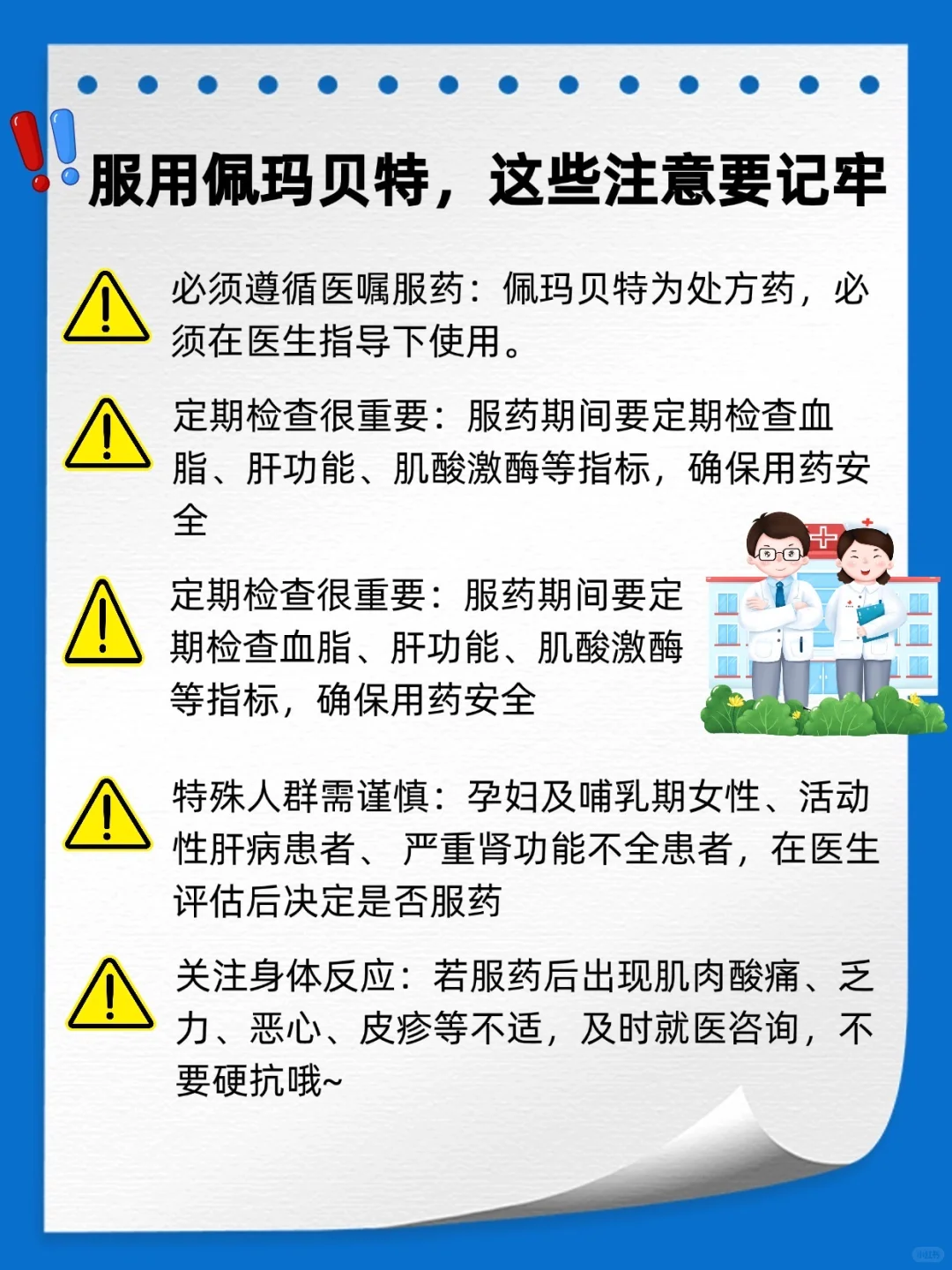 降脂药物新成员：佩玛贝特片（Parmodia®）