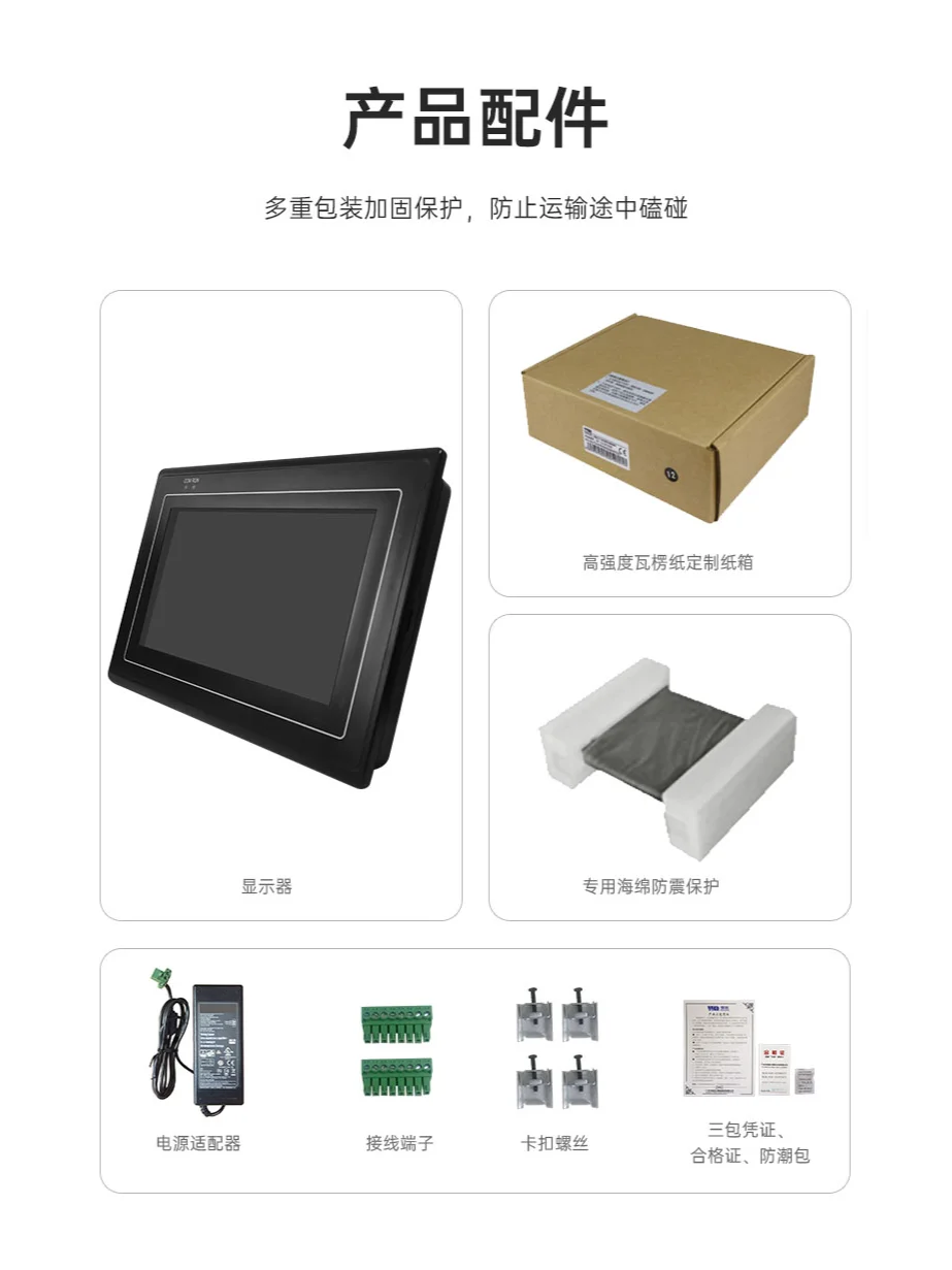 7寸工业触摸一体机自动化多功能解决方案