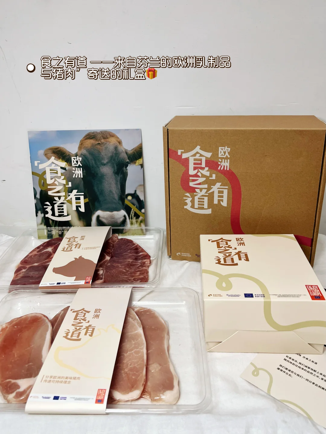 开箱！一份来自芬兰的暖心美食礼盒?