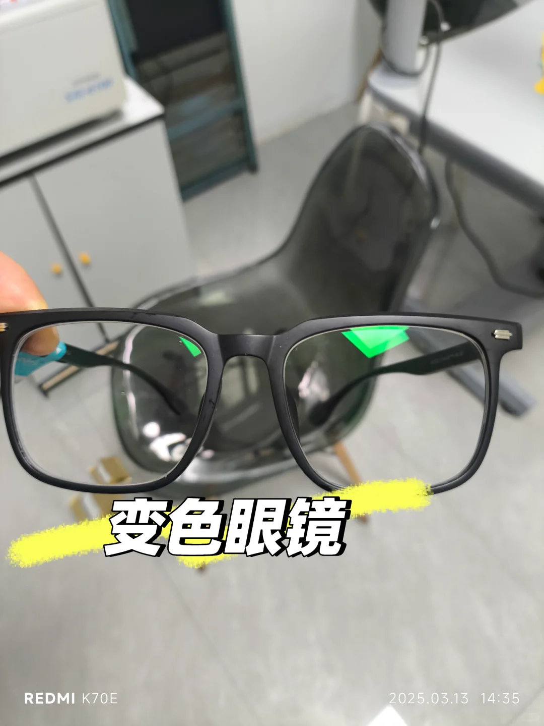 你戴过变色眼镜么?夏季必备!