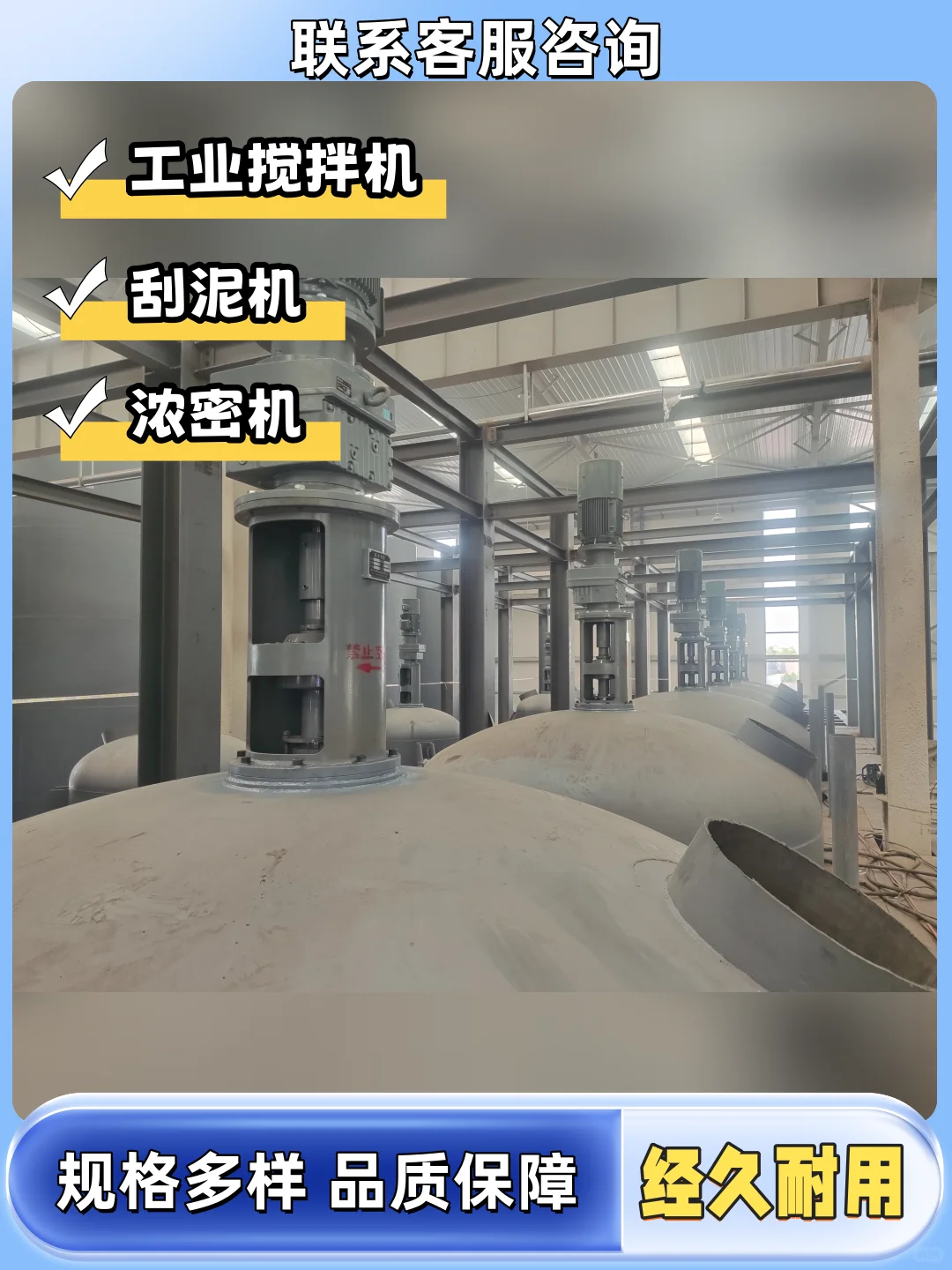 晋城浓密机浓缩机