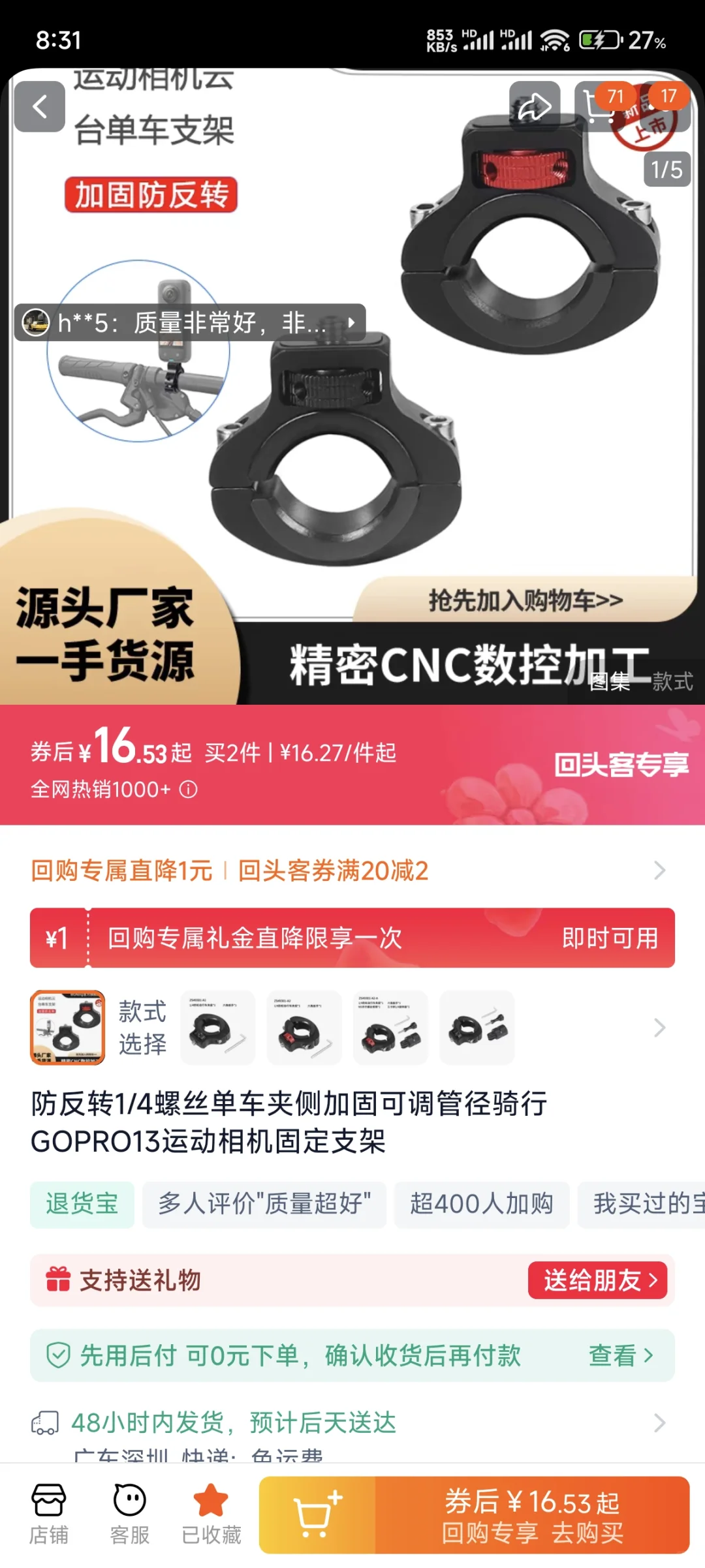 骑行行车记录仪便宜性价比选择