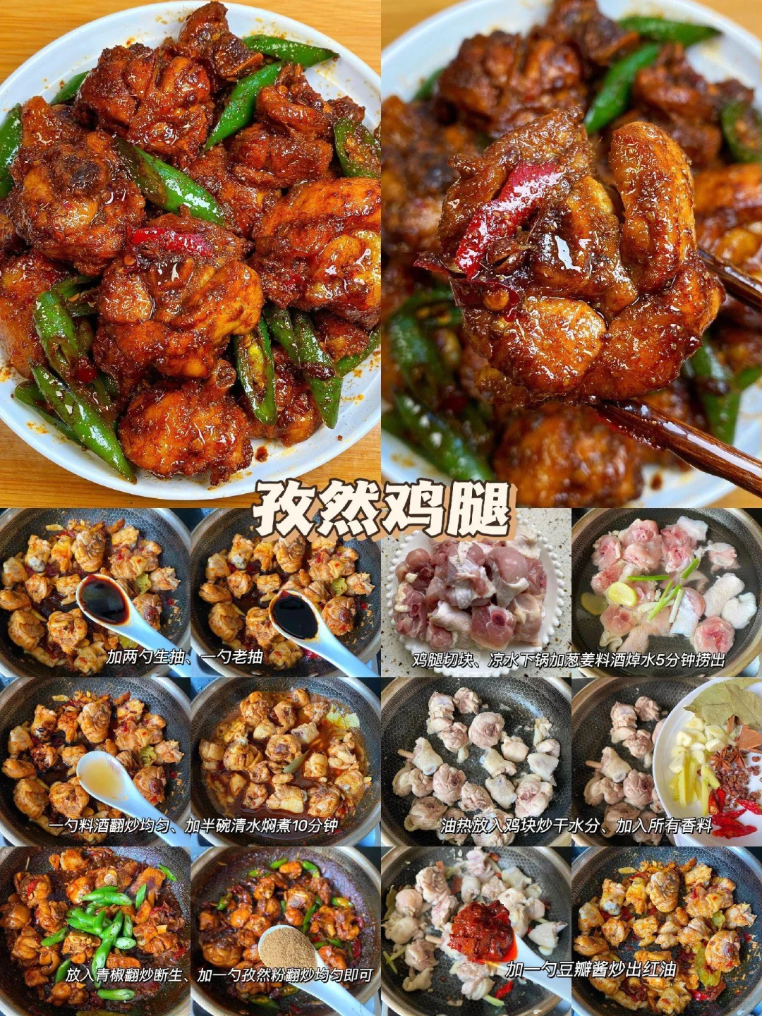 ?十六款菜承包你一周的菜谱