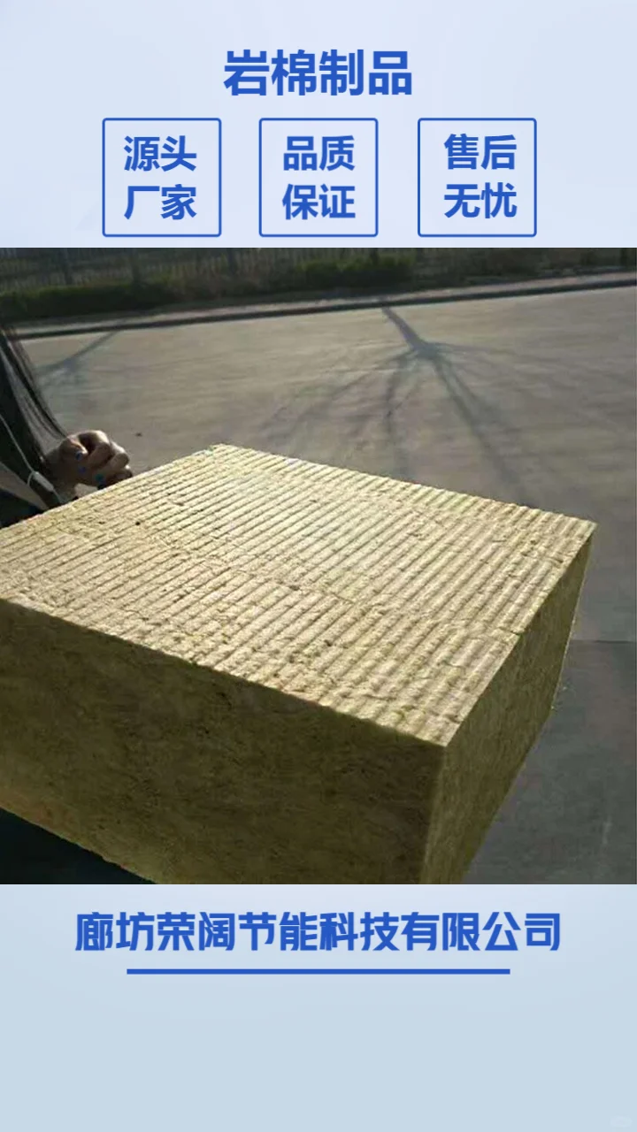 四川砂浆岩棉复合板价格
