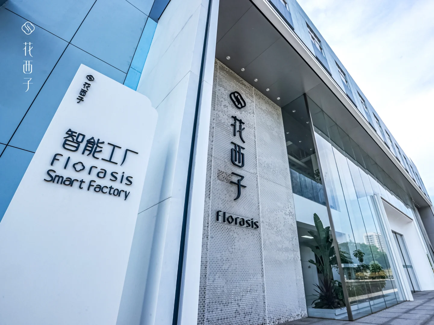 ?花西子智能工厂的“智造”过程