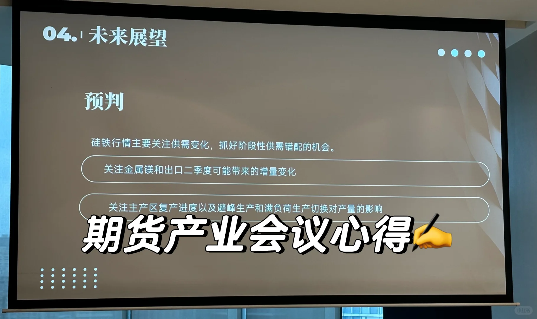 产业会议简直是大草台班子