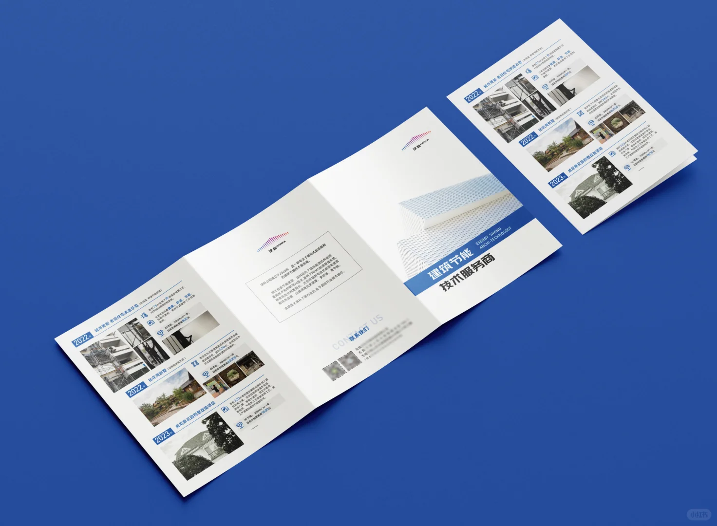 三折页♾️建筑节能