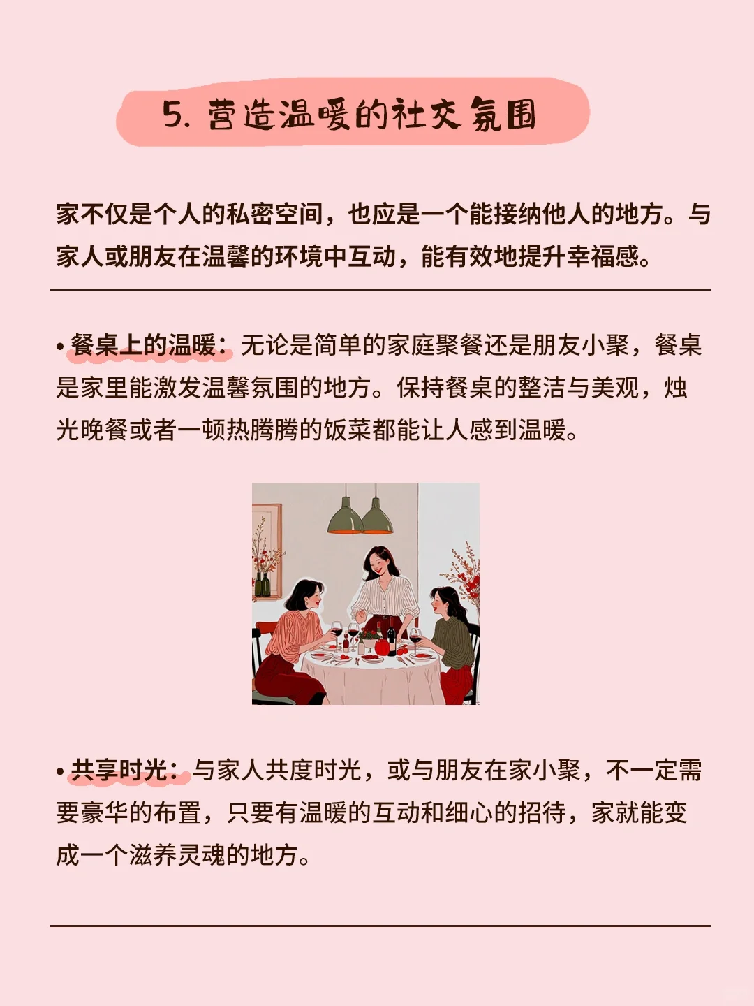 房子也有能量 让房子滋养你 提升生活幸福感