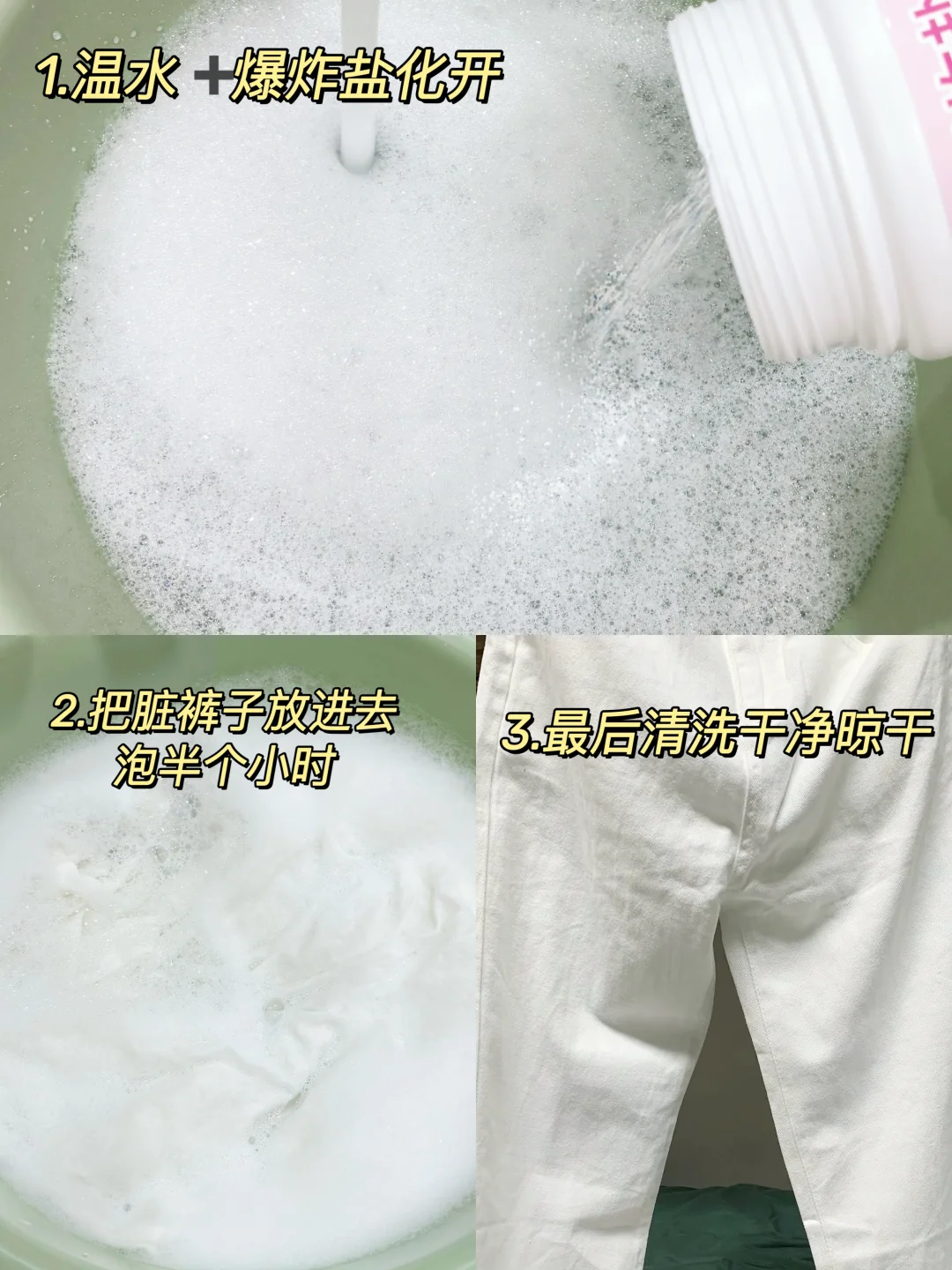 迄今为止！本人用过很?的去油爆炸盐！