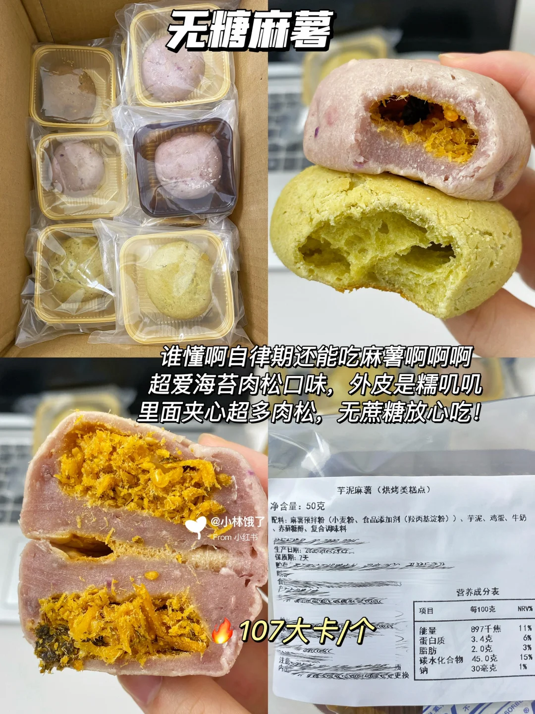 安利给住宿姐妹的解馋零食！健康好吃！