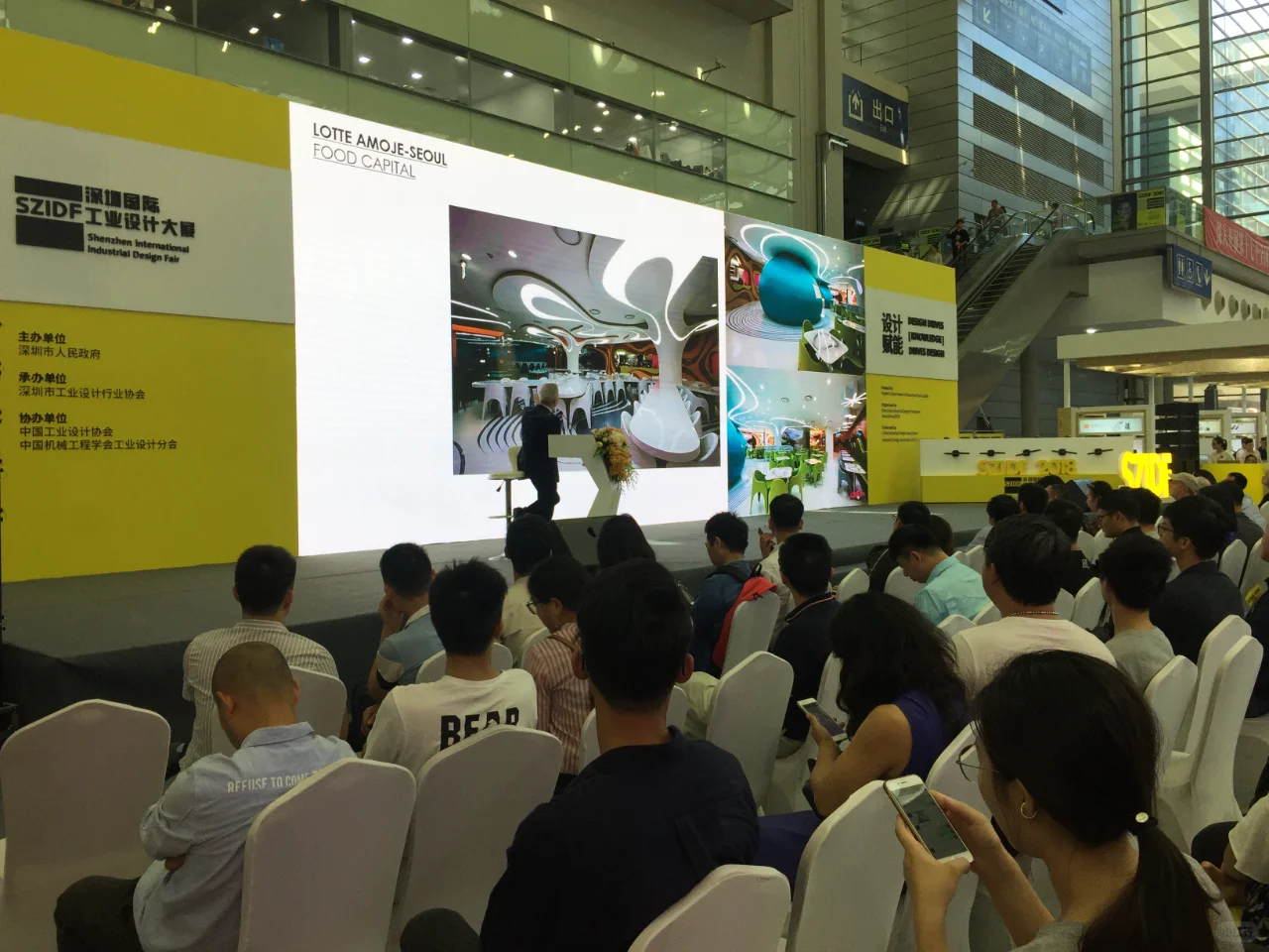 工业设计大展