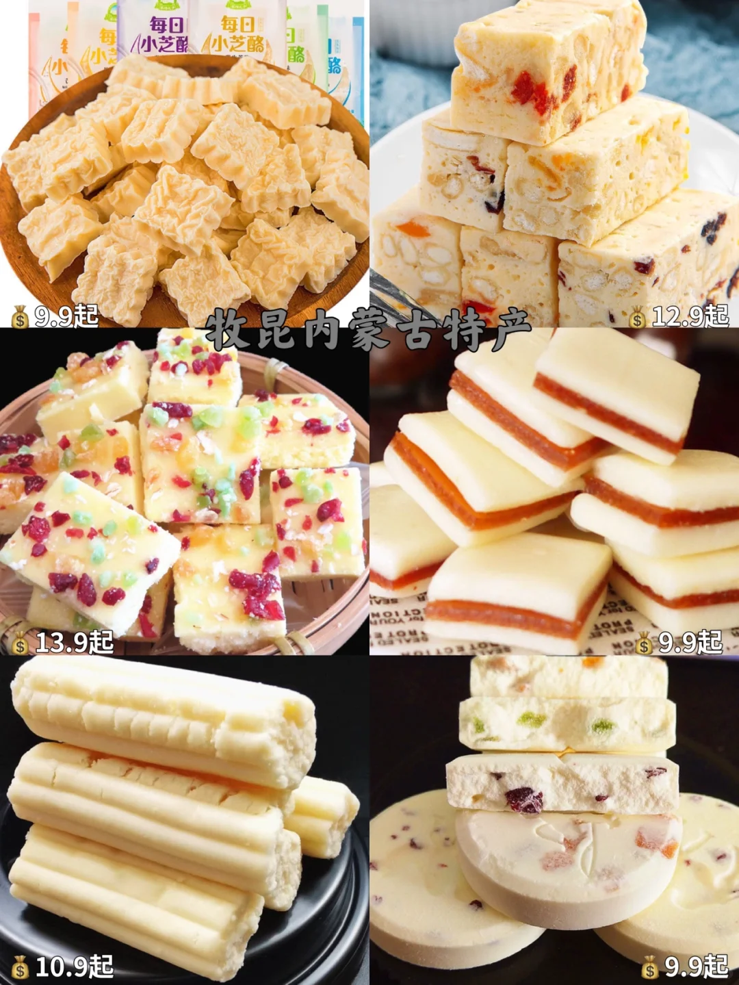 拼夕夕宝藏奶酪零食！！大口吃“奶”的快乐谁懂