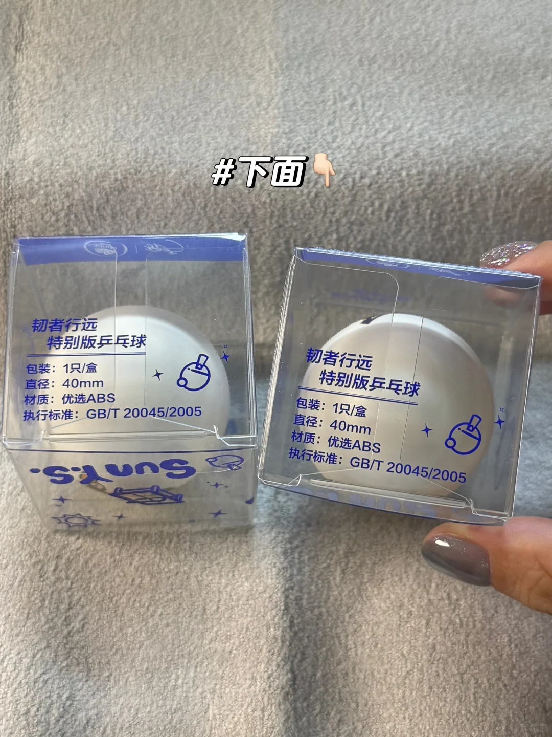 维达×孙颖莎 韧者行远特别版乒乓球