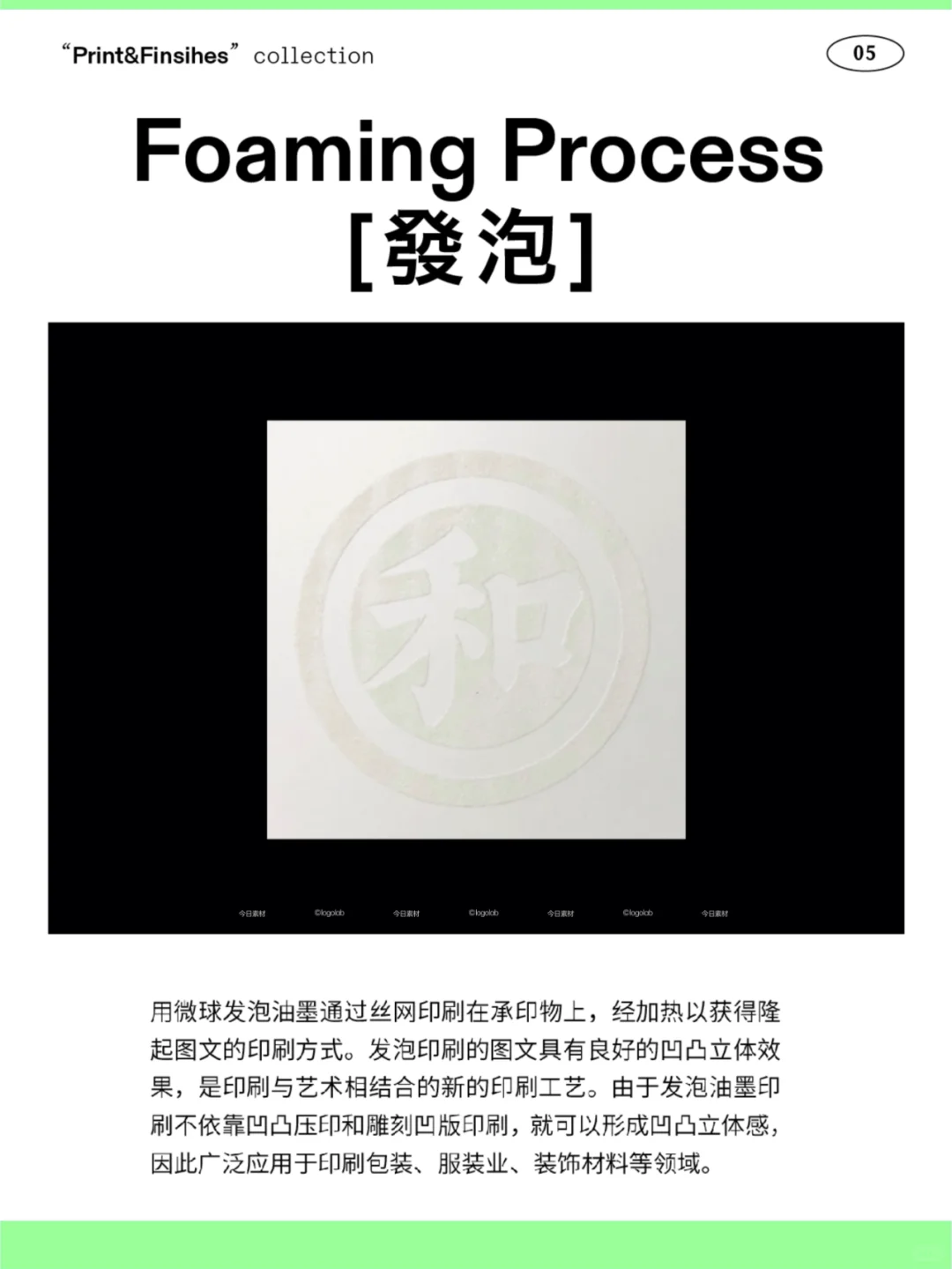 设计达人必备 | 16项印刷工艺,建议收藏