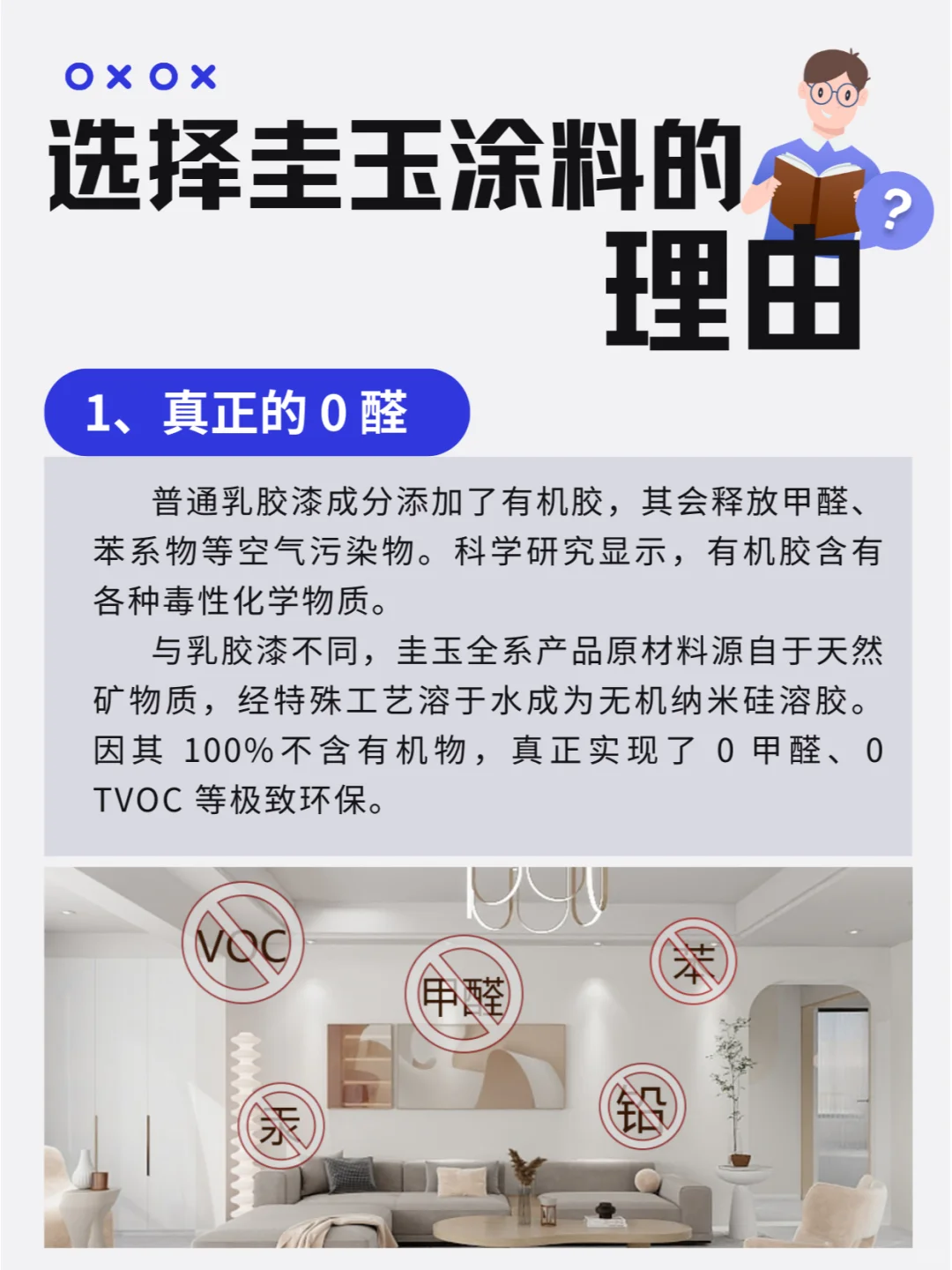 这种涂料连医院都在用⁉️