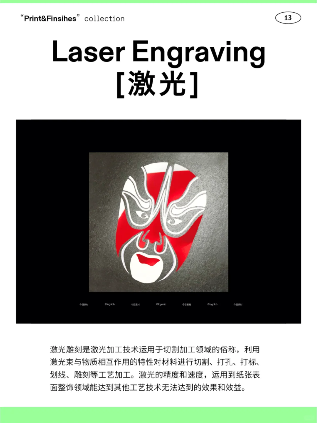 设计达人必备 | 16项印刷工艺,建议收藏