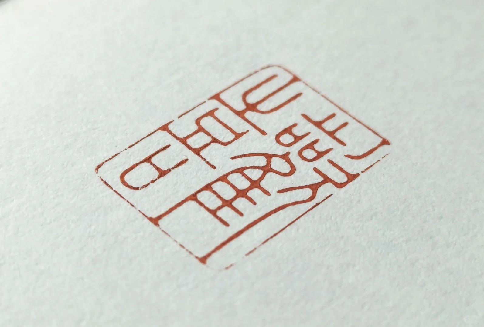 乘流而上，人间欢喜