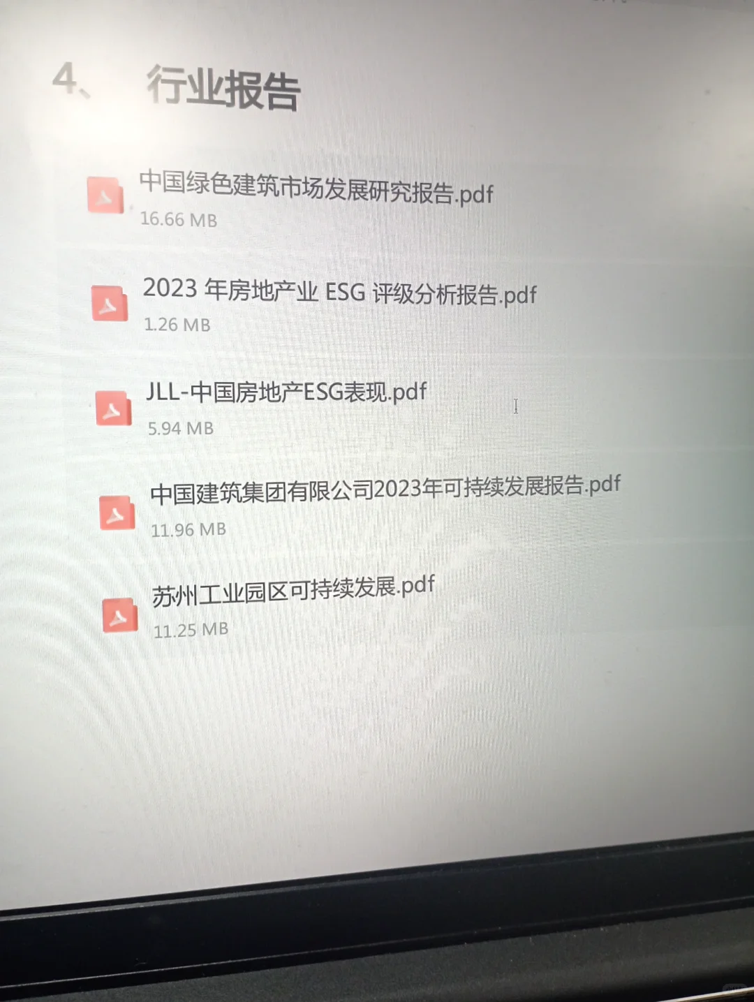 瞬间不急了，土木建筑类考双碳岗位还挺多