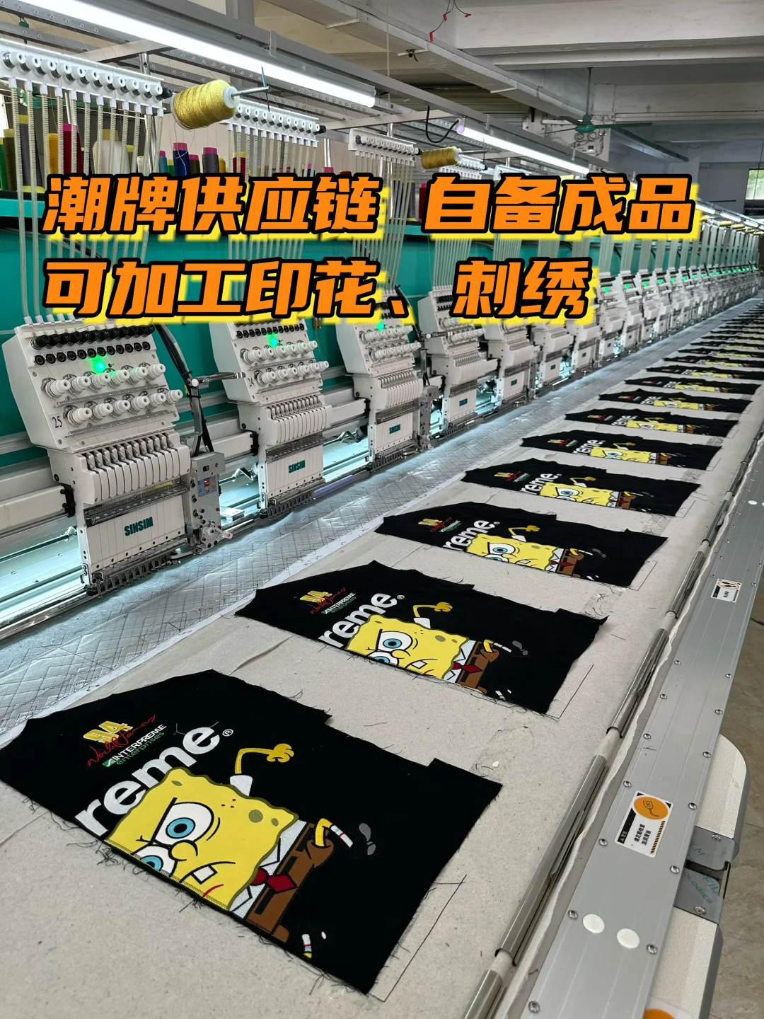 接单啦|成衣刺绣加工