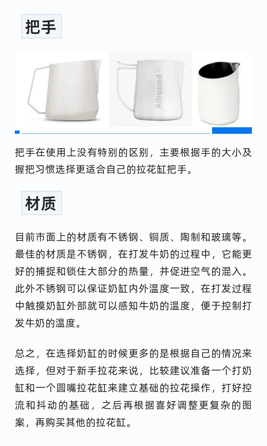 拉花好不好，选对拉花缸很关键