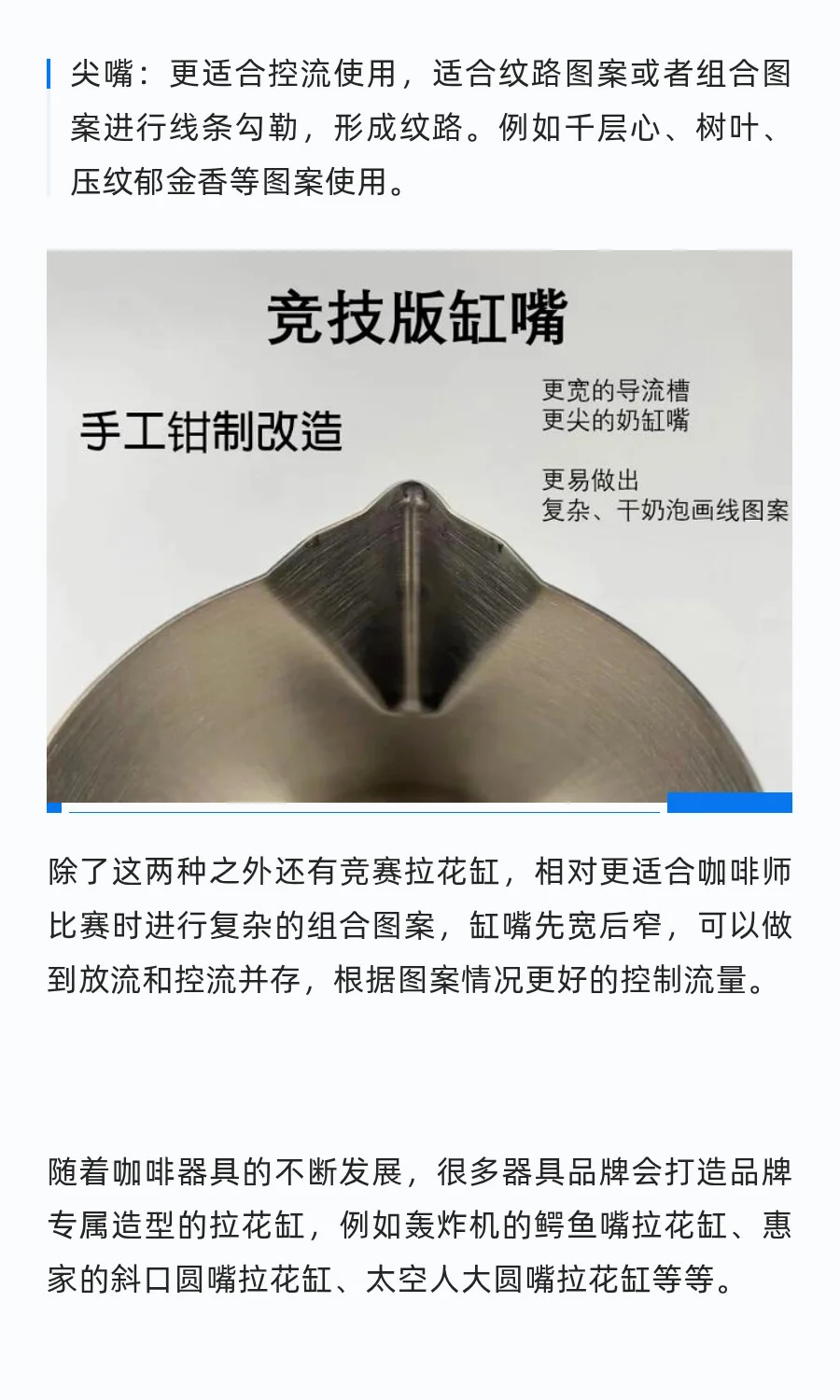 拉花好不好，选对拉花缸很关键