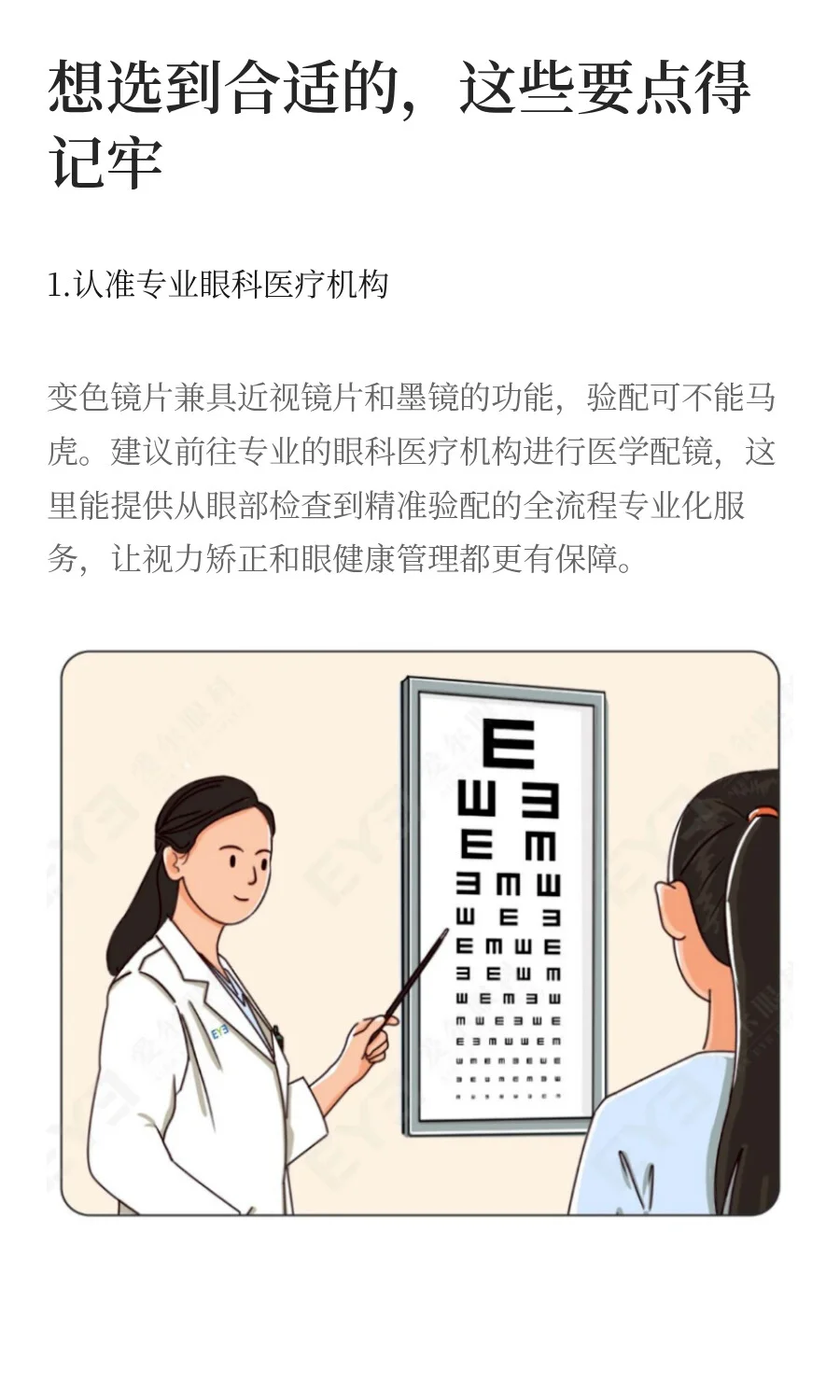 太阳下会变色的近视眼镜，真的好用吗?