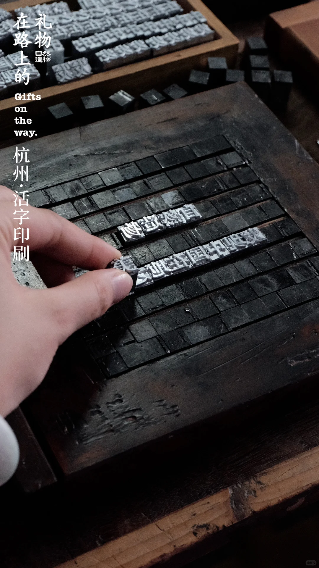 文字的重量，第一次用手感受到。