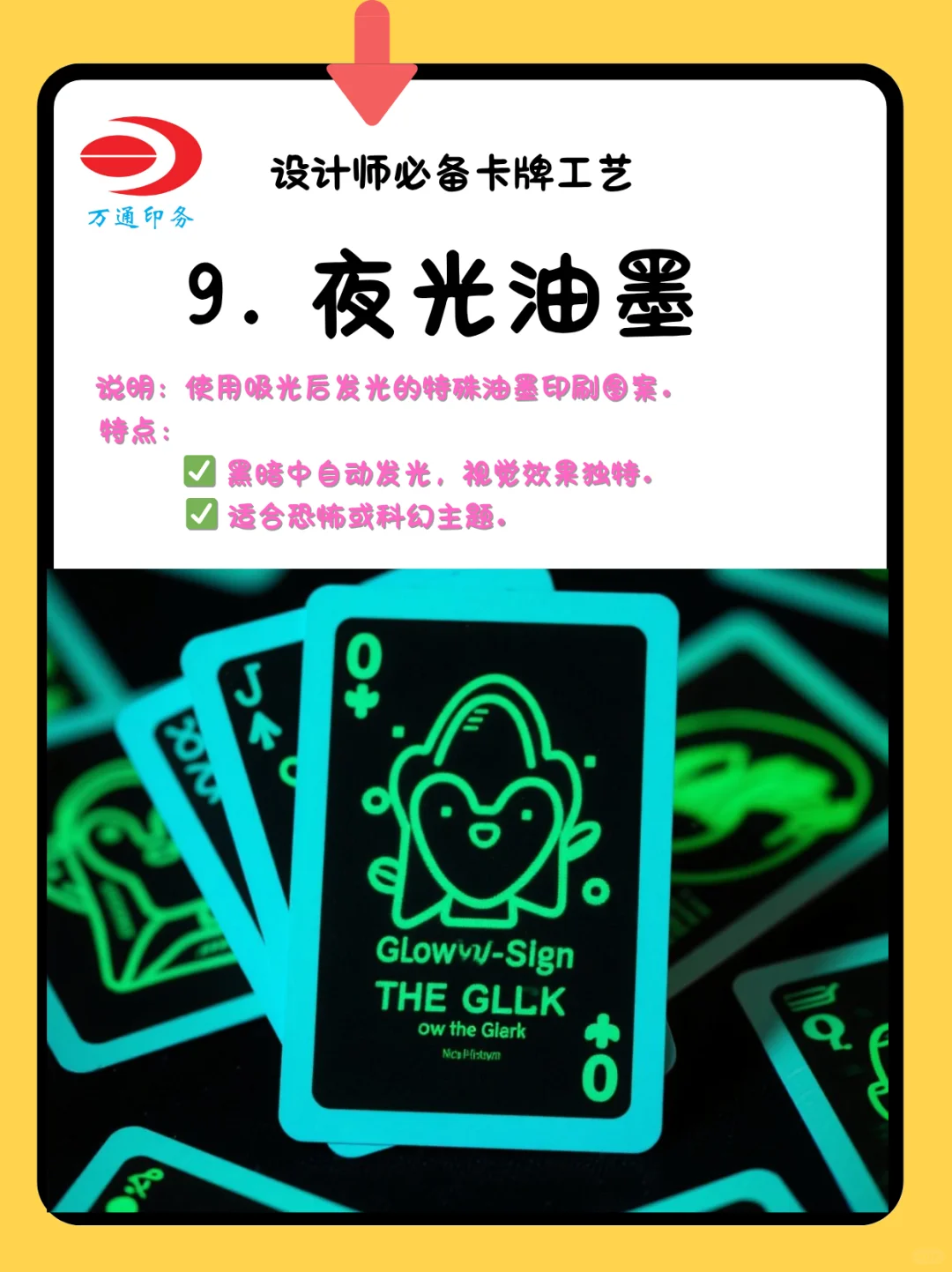 印刷干货|99%卡牌设计师必须知道的好看工艺