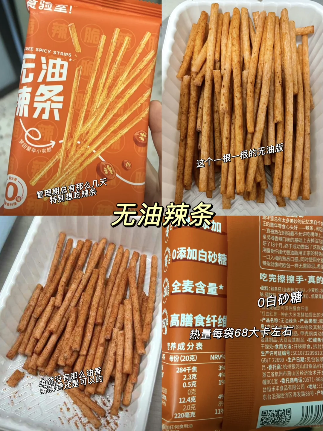 办公室陪我瘦了20斤的健康零食大分享！