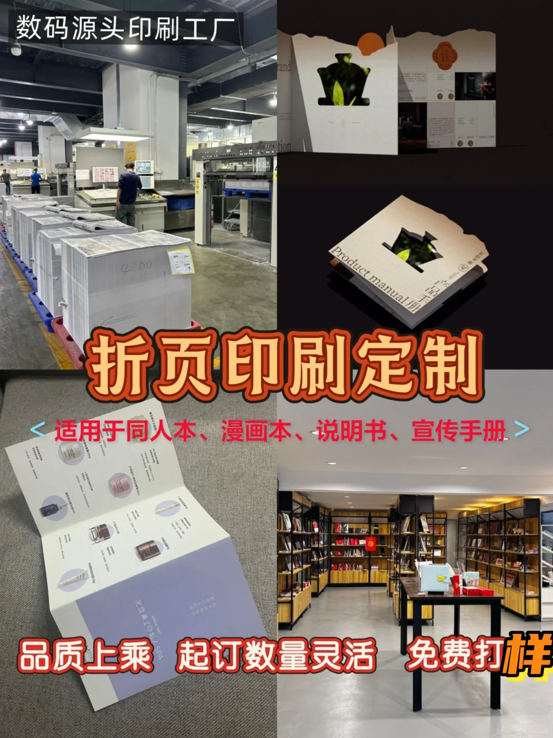 救命!小批量印刷终于有救了!1本起订