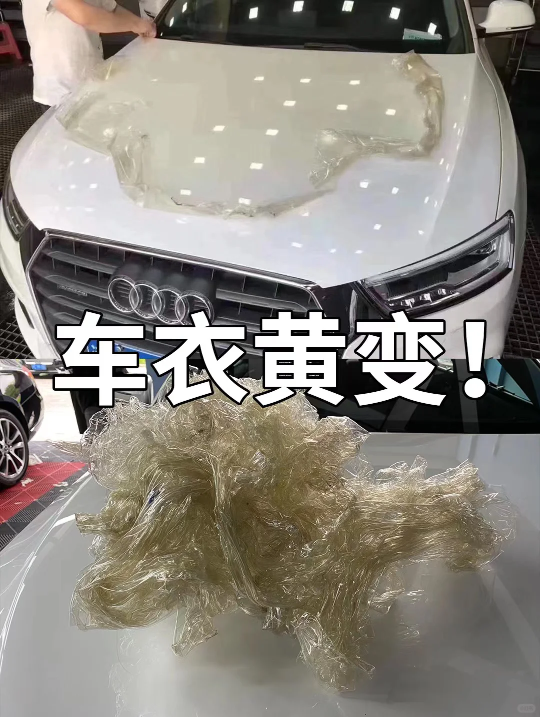 ? 隐形车衣黄变及耐黄变等级划分